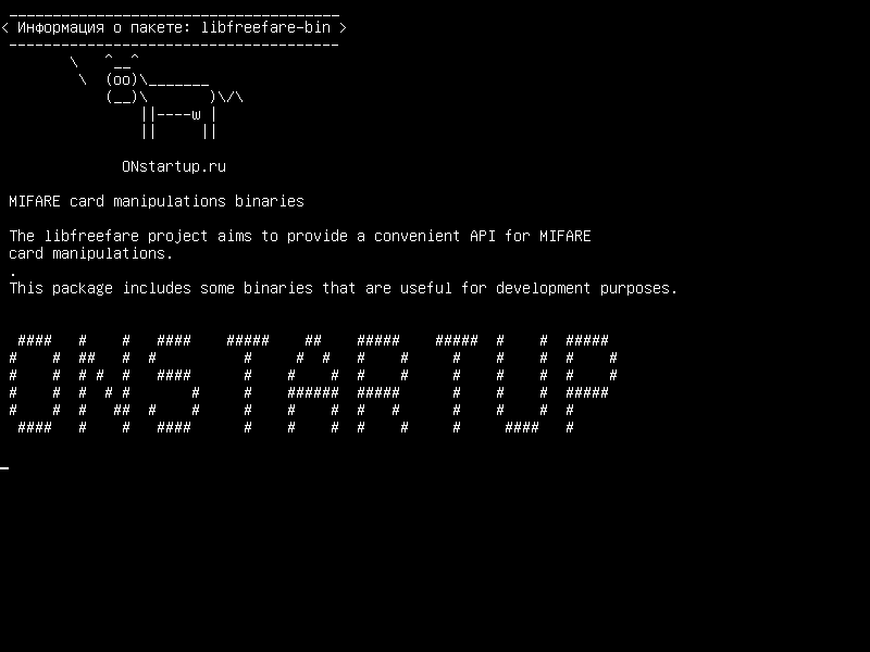 libfreefare-bin — Бинарные файлы карт MIFARE