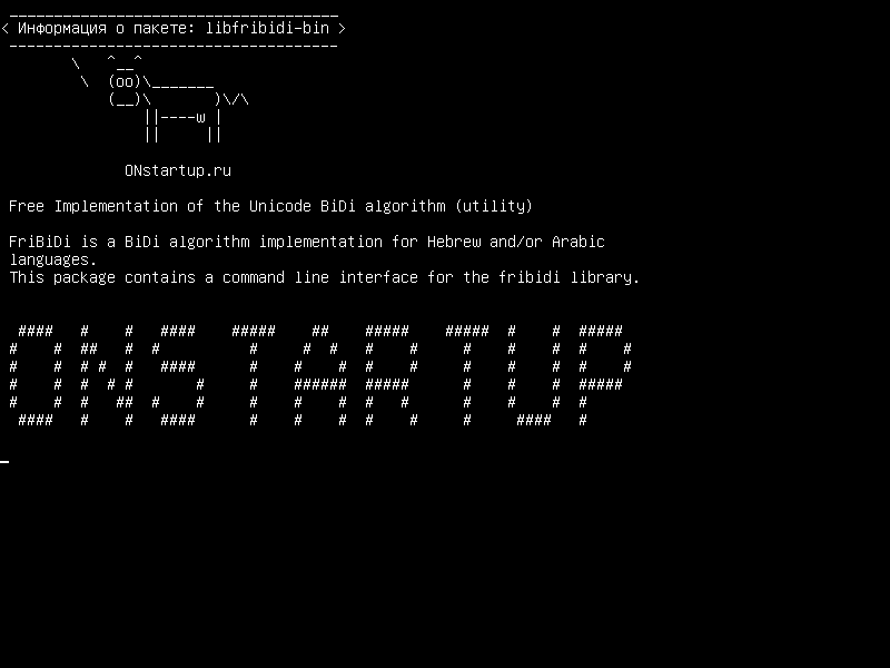 libfribidi-bin — Бесплатная реализация алгоритма (утилиты) Unicode BiDi