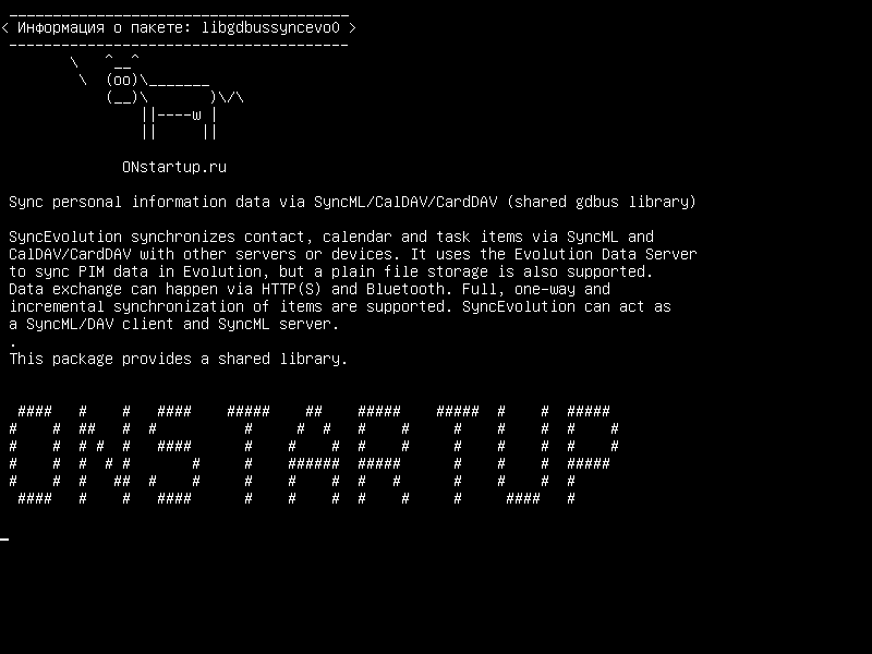 libgdbussyncevo0 — Синхронизация данных персональной информации с использованием SyncML и CalDAV/CardDAV (общая библиотека gdbus)
