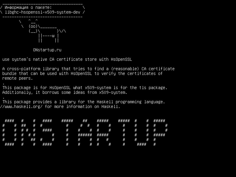 libghc-hsopenssl-x509-system-dev — использовать собственное хранилище сертификатов CA для системы с HsOpenSSL