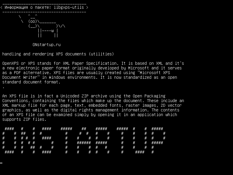 libgxps-utils — обработка и рендеринг XPS-документов (утилит)