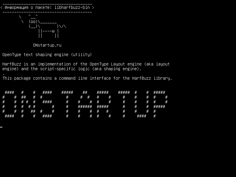 libharfbuzz-bin — Механизм форматирования текста OpenType (утилита)