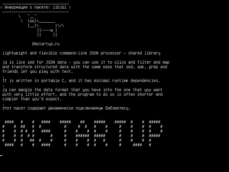 libjq1 — легкий и гибкий процессор командной строки JSON - общая библиотека