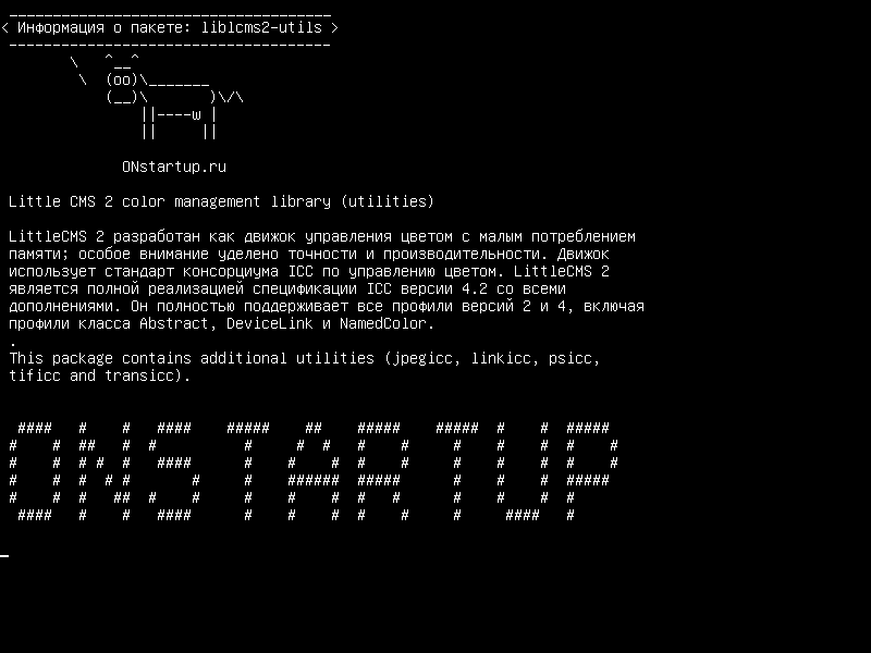 liblcms2-utils — Маленькая библиотека управления цветом CMS 2 (утилиты)