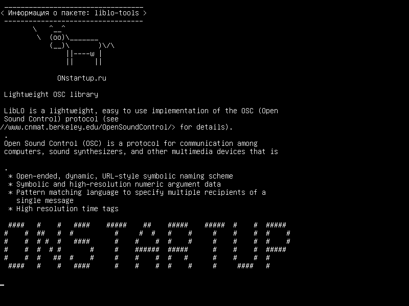 liblo-tools — Легкая библиотека OSC