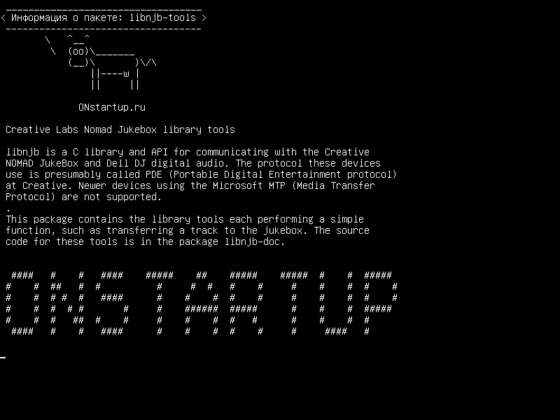 libnjb-tools — Инструменты библиотеки Creative Labs Nomad Jukebox