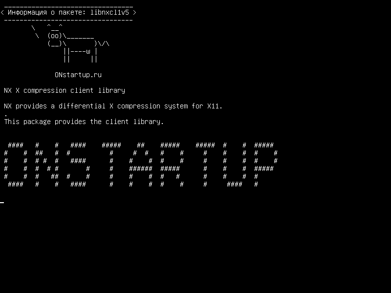 libnxcl1v5 — Клиентская библиотека сжатия XX X