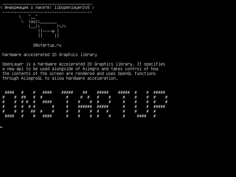 libopenlayer2v5 — 2D-графическая библиотека с аппаратным ускорением