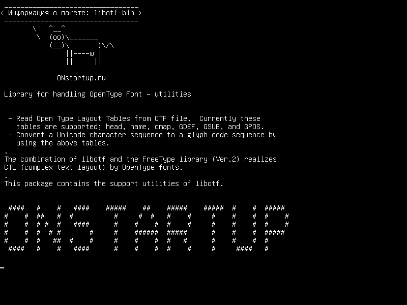 libotf-bin — Библиотека для обработки шрифтов OpenType - утилиты