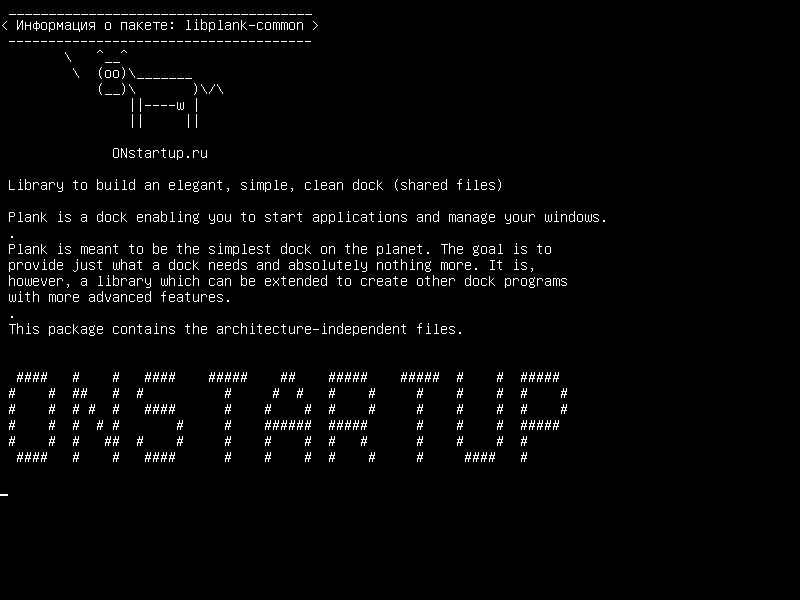 libplank-common — Библиотека для создания элегантной, простой, чистой док-станции (общие файлы)