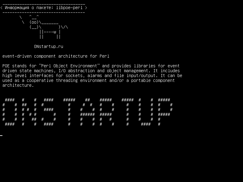 libpoe-perl — управляемая событиями архитектура компонентов для Perl