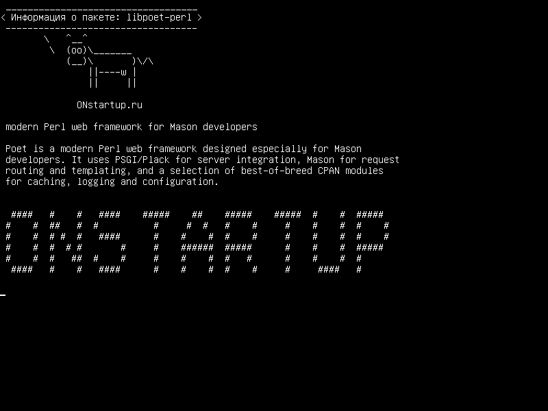 libpoet-perl — современная веб-среда Perl для разработчиков Mason