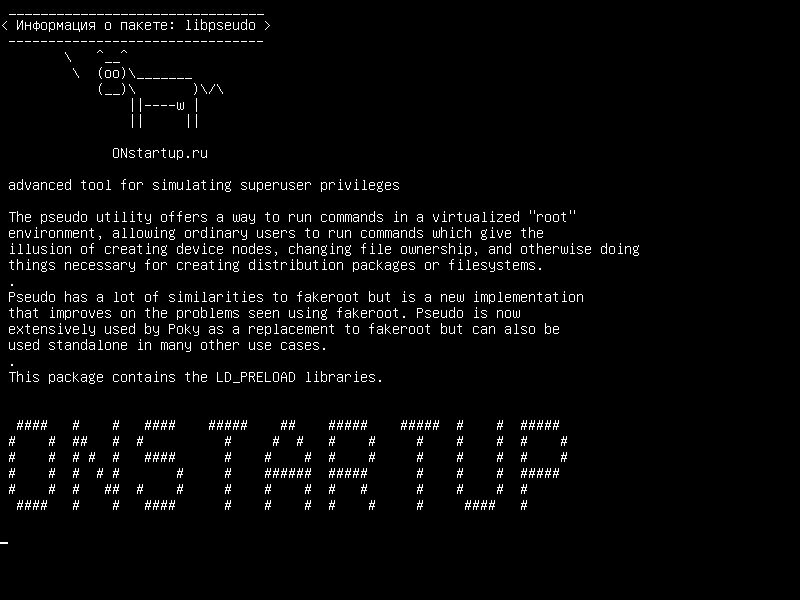 libpseudo — расширенный инструмент для моделирования привилегий суперпользователя