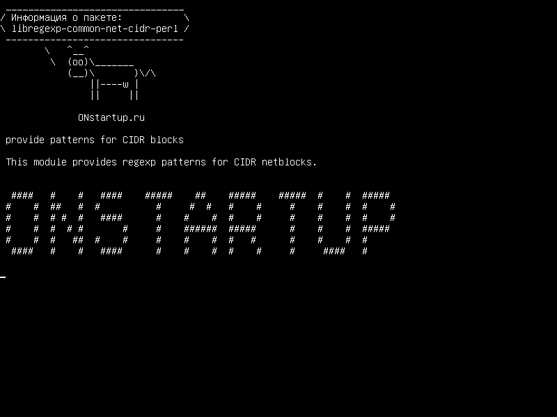 libregexp-common-net-cidr-perl — предоставить шаблоны для блоков CIDR