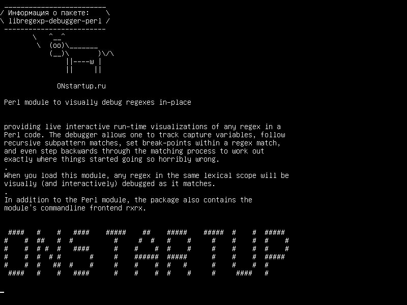 libregexp-debugger-perl — Модуль Perl для визуального отладки регулярных выражений на месте