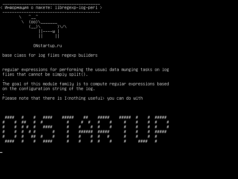 libregexp-log-perl — базовый класс для файлов журнала regexp builders