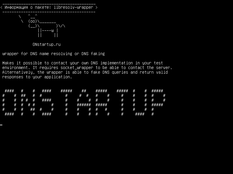 libresolv-wrapper — оболочка для разрешения имен DNS или подделки DNS