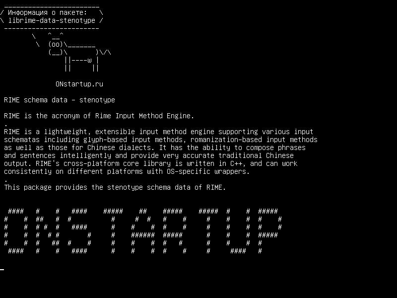 librime-data-stenotype — Данные схемы RIME - стенотип
