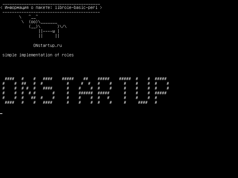 librole-basic-perl — простая реализация ролей