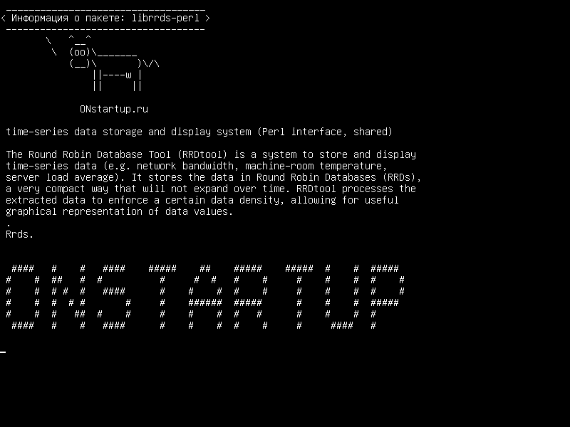 librrds-perl — система хранения и отображения временных рядов (интерфейс Perl, общий)