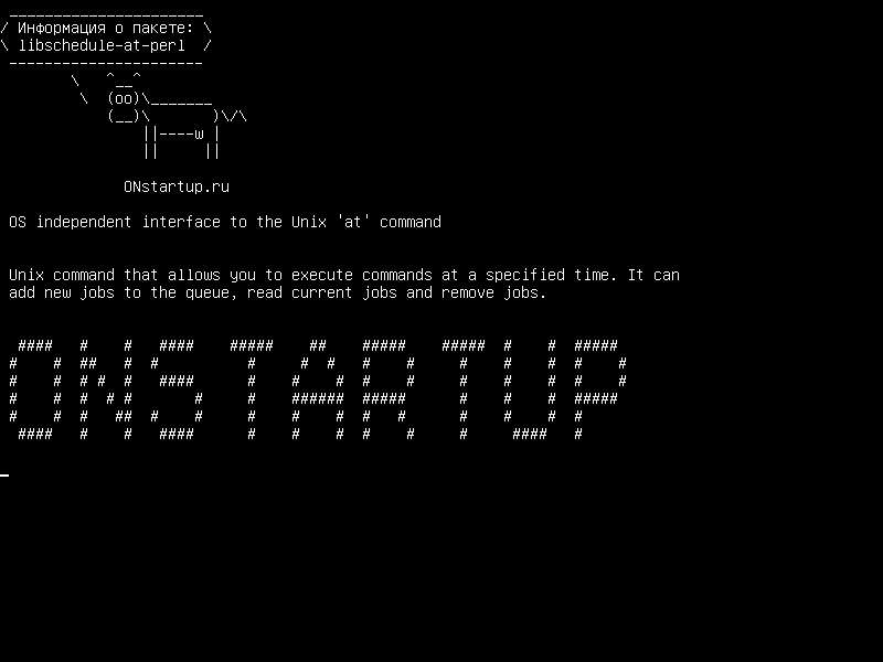 libschedule-at-perl — Независимый от ОС интерфейс к команде Unix 'at'