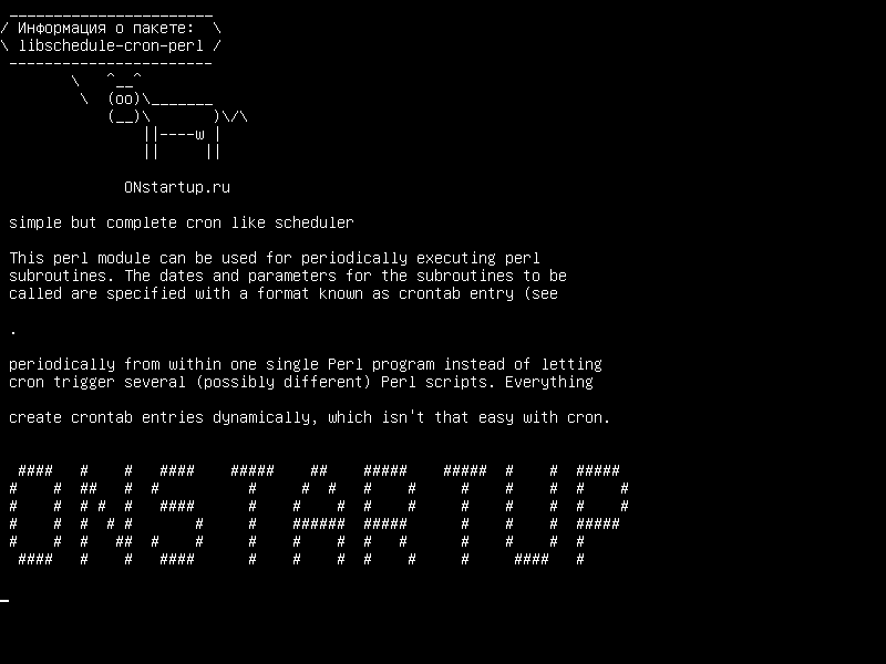 libschedule-cron-perl — Простой, но полный cron-планировщик