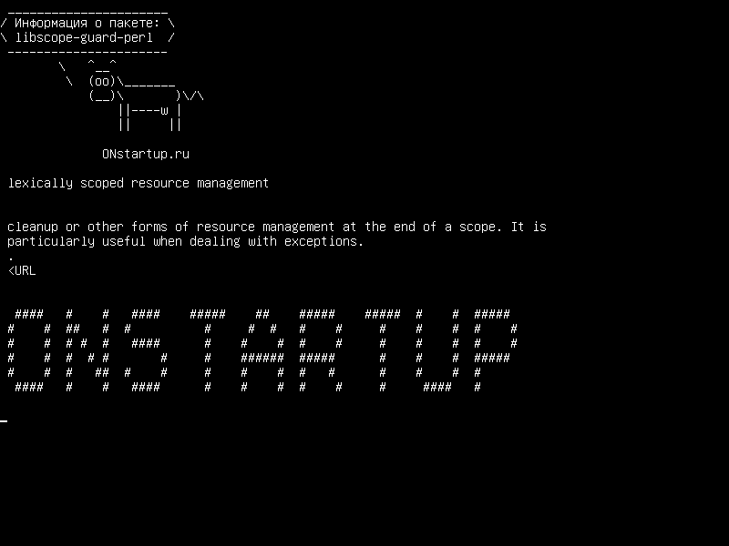 libscope-guard-perl — лексическое управление ресурсами