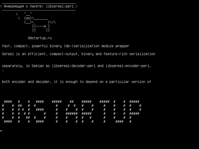 libsereal-perl — быстродействующий, компактный, мощный двоичный (де-) сериализационный модуль