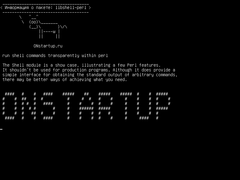 libshell-perl — выполнять команды оболочки прозрачно внутри perl