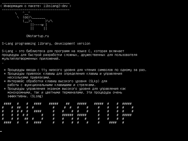 libslang2-dev — Библиотека программирования S-Lang, версия для разработки