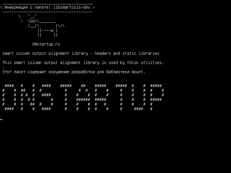libsmartcols-dev — библиотека выравнивания вывода smart column - заголовки и статические библиотеки