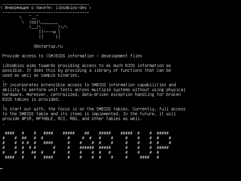 libsmbios-dev — Предоставление доступа к информации о BIOS (SM) - файлы разработки
