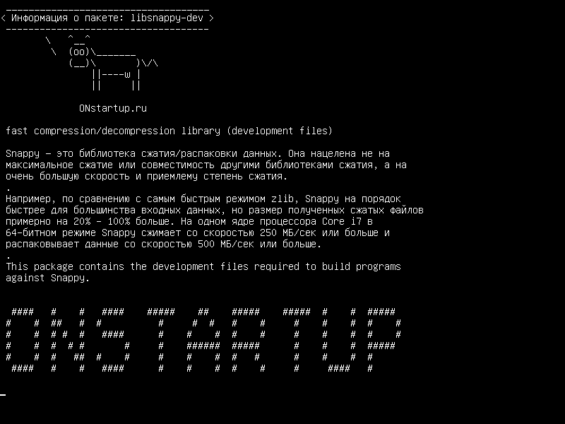 libsnappy-dev — быстрая библиотека сжатия / декомпрессии (файлы разработки)