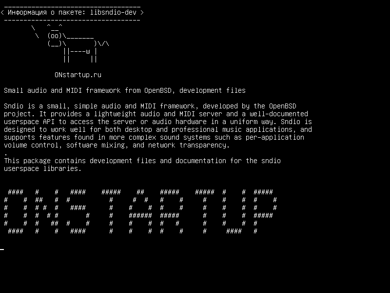 libsndio-dev — Малый аудио и MIDI-интерфейс от OpenBSD, файлы разработки