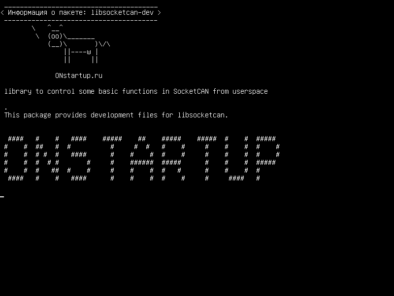 libsocketcan-dev — библиотека для управления некоторыми базовыми функциями в SocketCAN из пользовательского пространства