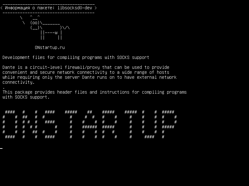 libsocksd0-dev — Файлы разработки для компиляции программ с поддержкой SOCKS