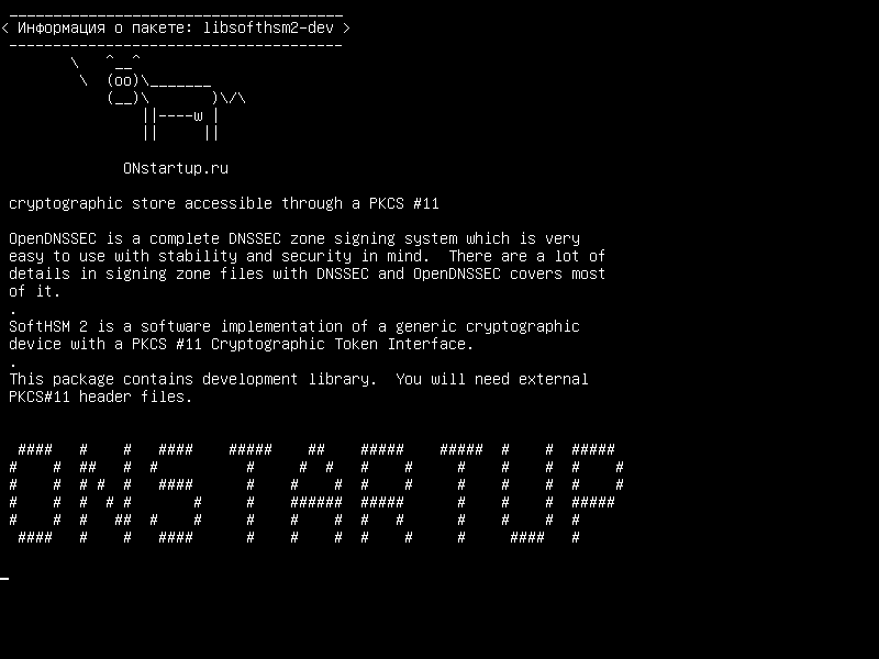 libsofthsm2-dev — криптографический магазин, доступный через PKCS # 11