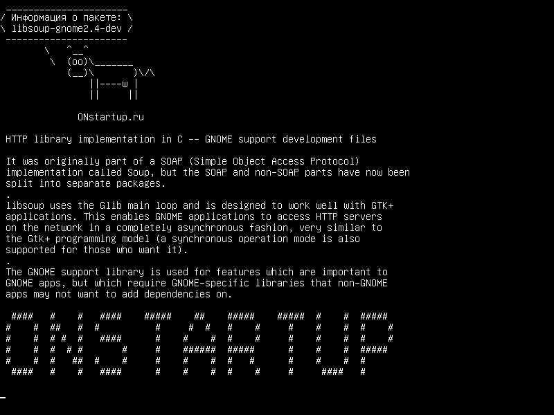 libsoup-gnome2.4-dev — Реализация библиотеки HTTP в файлах разработки поддержки C - GNOME