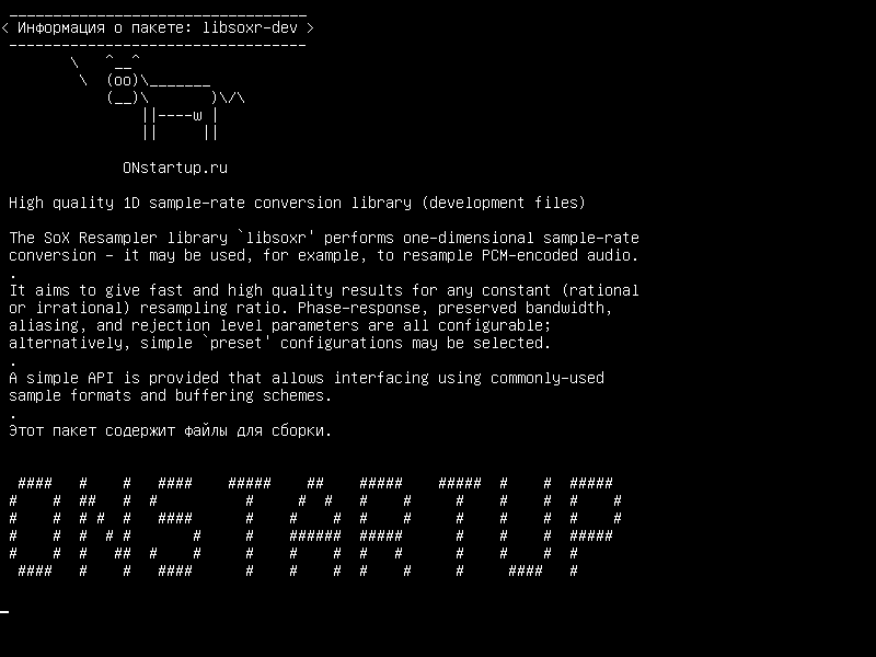 libsoxr-dev — Высококачественная 1D библиотека преобразования частоты выборки (файлы разработки)