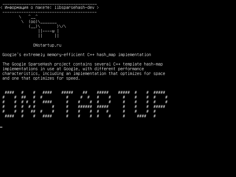 libsparsehash-dev — Эффективная реализация hash_map C++ с максимальной эффективностью в работе с Google