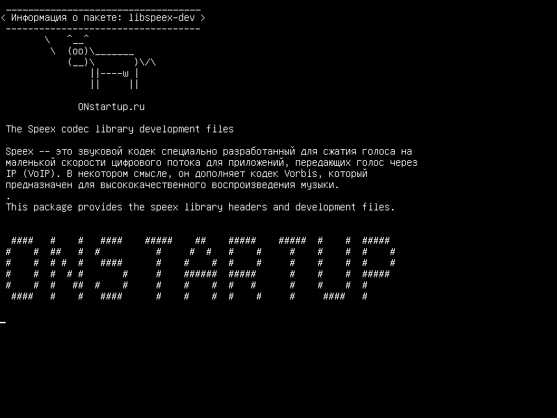 libspeex-dev — Файлы разработки библиотеки кодеков Speex