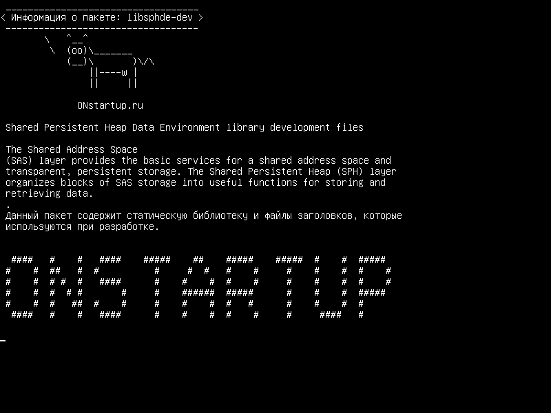 libsphde-dev — Файлы для совместной разработки общих хранилищ данных