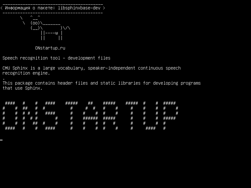libsphinxbase-dev — Инструмент распознавания речи - файлы разработки
