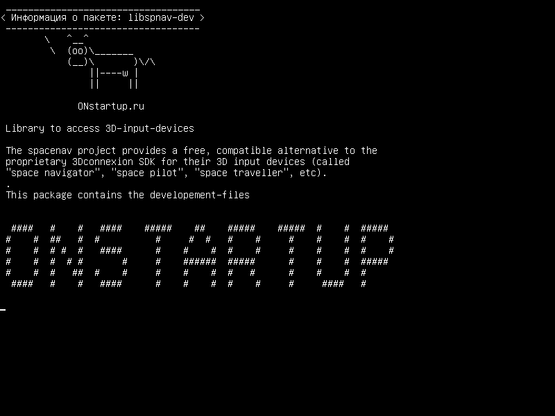 libspnav-dev — Библиотека для доступа к устройствам 3D-ввода