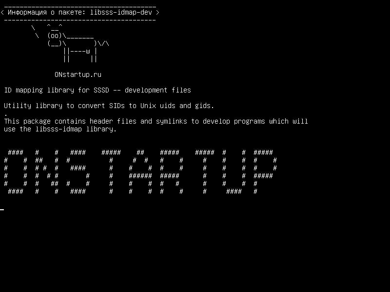 libsss-idmap-dev — Библиотека сопоставления идентификаторов для SSSD - файлы разработки