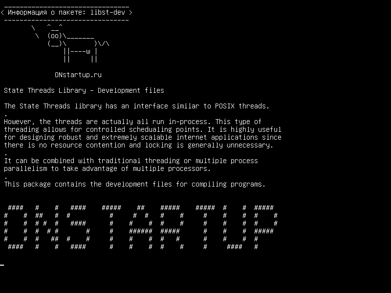 libst-dev — State Threads Library - файлы разработки