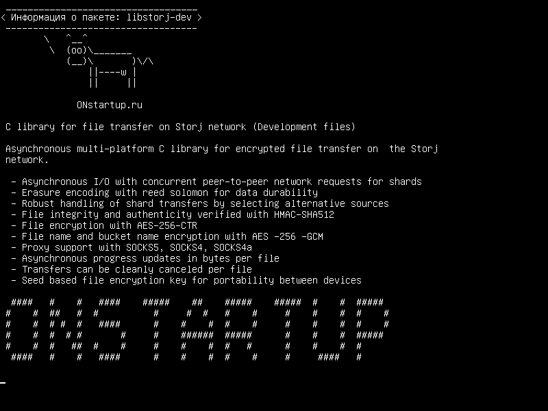 libstorj-dev — C для передачи файлов по сети Storj (файлы разработки)