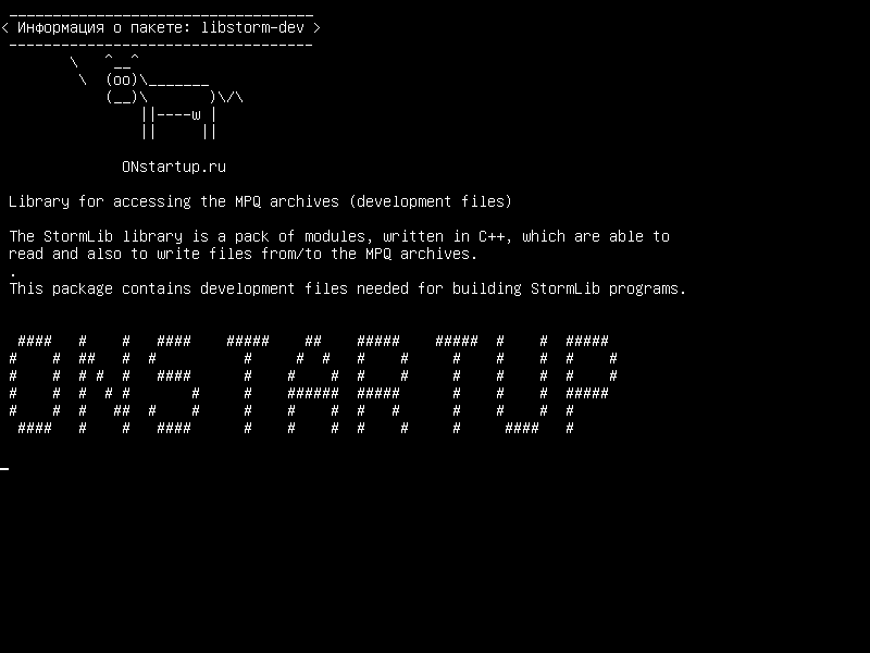 libstorm-dev — Библиотека для доступа к архивам MPQ (файлы разработки)