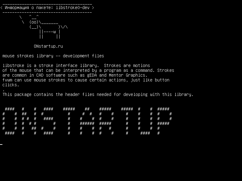 libstroke0-dev — библиотека штриховки мыши - файлы разработки