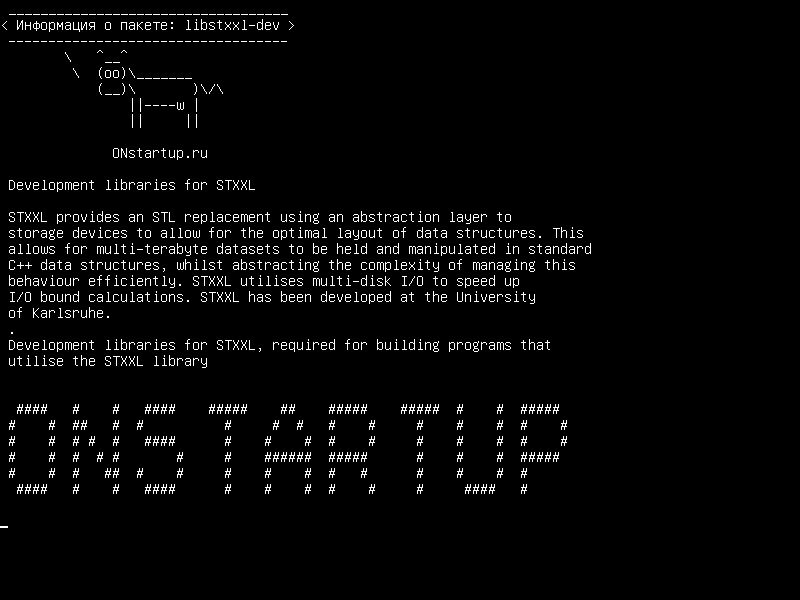 libstxxl-dev — Библиотеки разработки для STXXL